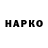 ГЕРОИН VHQ Wody HG