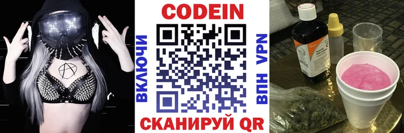 mega как зайти  как найти   Мензелинск  Кодеиновый сироп Lean напиток Lean (лин) 