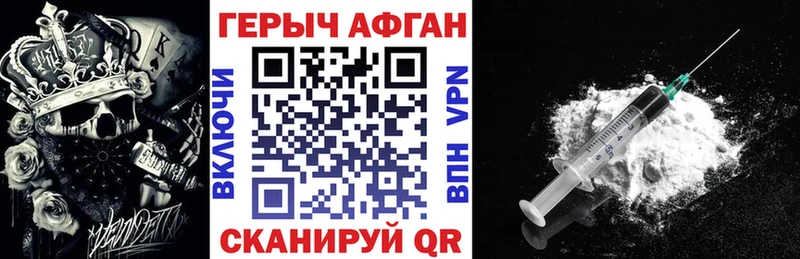 Героин VHQ  наркотики  Мензелинск 