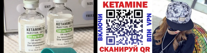 Кетамин VHQ  Мензелинск 