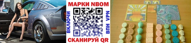 купить  сайты  Мензелинск  Марки 25I-NBOMe 1500мкг 