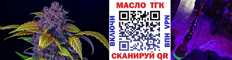 наркотики  Мензелинск  ТГК THC oil 